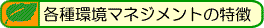 �e����}�l�W�����g�̓���