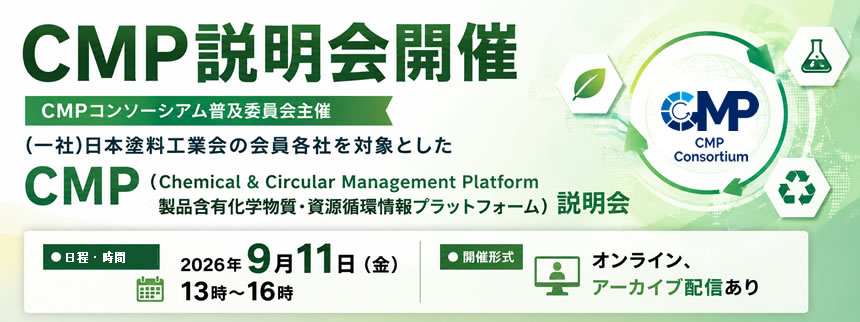 GHS対応SDS・ラベル作成ガイドブック(改訂第5版)を発行しました。