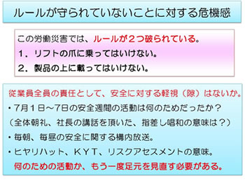 不安定な場所での作業禁止