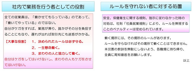 荷捌場での作業手順教育