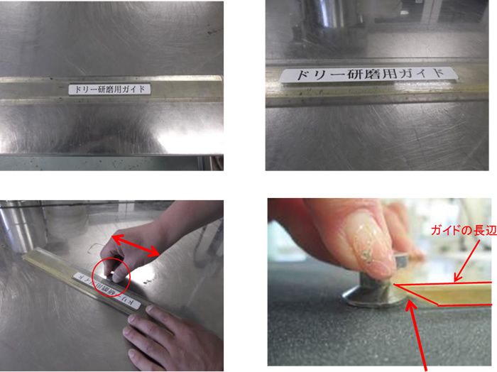 ドリー使用研磨作業用治具