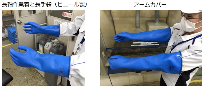 長袖作業着と長手袋