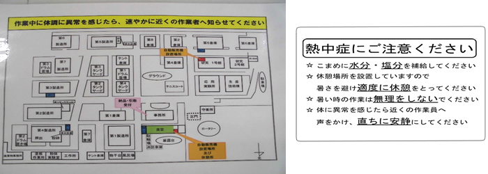 注意喚起を掲示