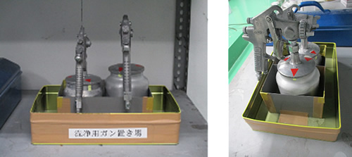 スプレーガン置き場