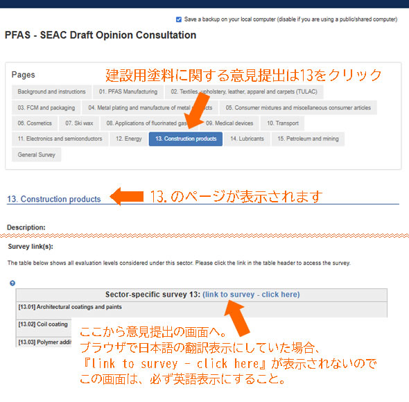 この画面は翻訳機能を使わない