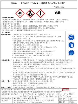 ラベル例