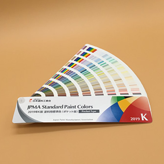 Jpma 2019年k版 塗料用標準色
